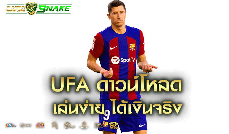 UFA ดาวน์โหลด